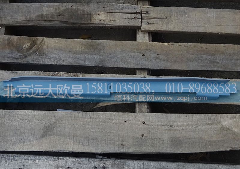 H4542010003A0,左A柱下护板,北京远大欧曼汽车配件有限公司