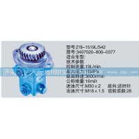 3407020-800-0377,转向泵,济南泉达汽配有限公司