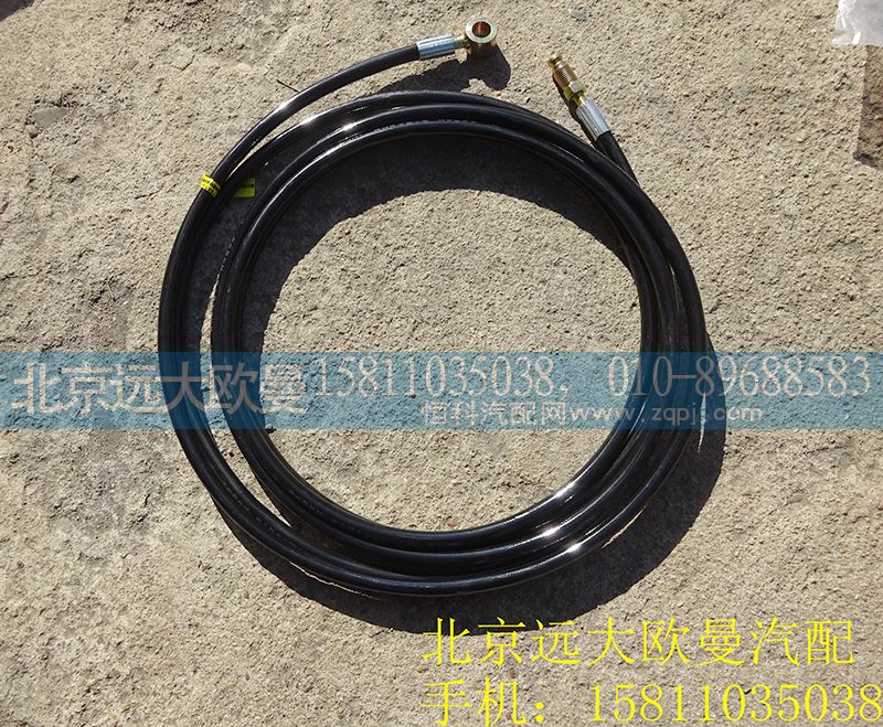 H4162020000A0,分泵油管总成,北京远大欧曼汽车配件有限公司