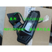 豪沃 前示廓灯总成