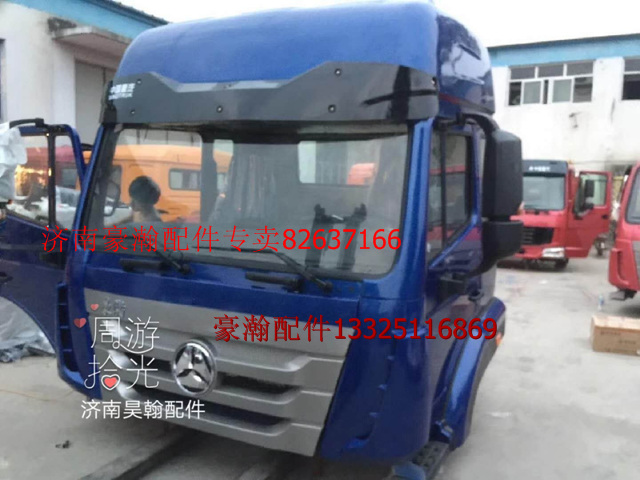 豪翰驾驶室  豪翰驾驶室篓子  豪翰配件/AH167100001
