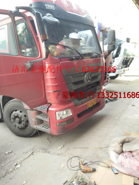 豪翰车架  豪翰驾驶室  豪翰配件/AH1671..1205