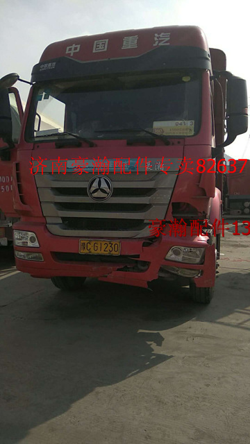 豪翰车架  豪翰驾驶室  豪翰配件/AH1671..1205