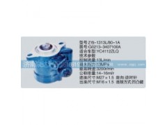 G0213-3407100A,转向泵,济南泉达汽配有限公司