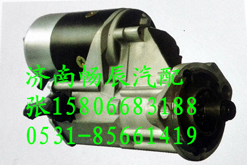 丰田1DZ、1DE叉车起动机128000-0970 济南畅辰/128000-0970