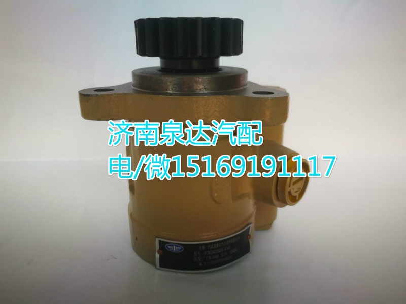 3407020-450-JH20,转向助力叶片泵,济南泉达汽配有限公司