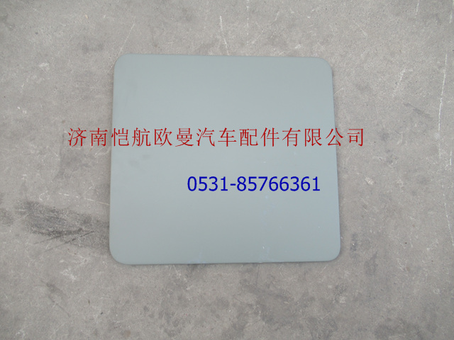 H4541010010A0,工具箱盖GTL,济南恺航欧曼汽车配件有限公司