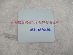 H4541010010A0,工具箱盖GTL,济南恺航欧曼汽车配件有限公司