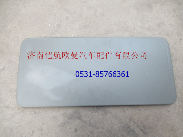H4541012010A0工具箱蓋板GTL大/H4541012010A0