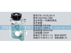 3407020-Q88,转向泵,济南泉达汽配有限公司