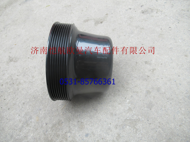 D16A-107-15+D,风扇胶带轮,济南恺航欧曼汽车配件有限公司