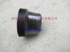 D16A-107-15+D,风扇胶带轮,济南恺航欧曼汽车配件有限公司