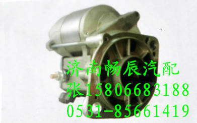 五十铃3LB1起动机228000-1121  济南畅辰/228000-1121