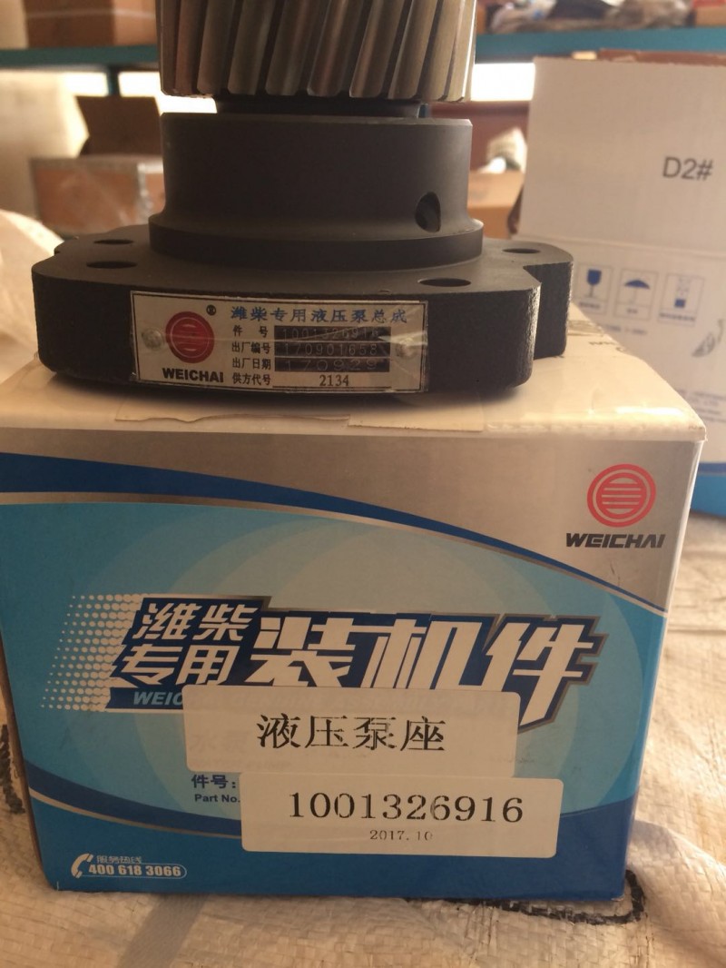 1001326916,液压泵座,济南唱响汽配