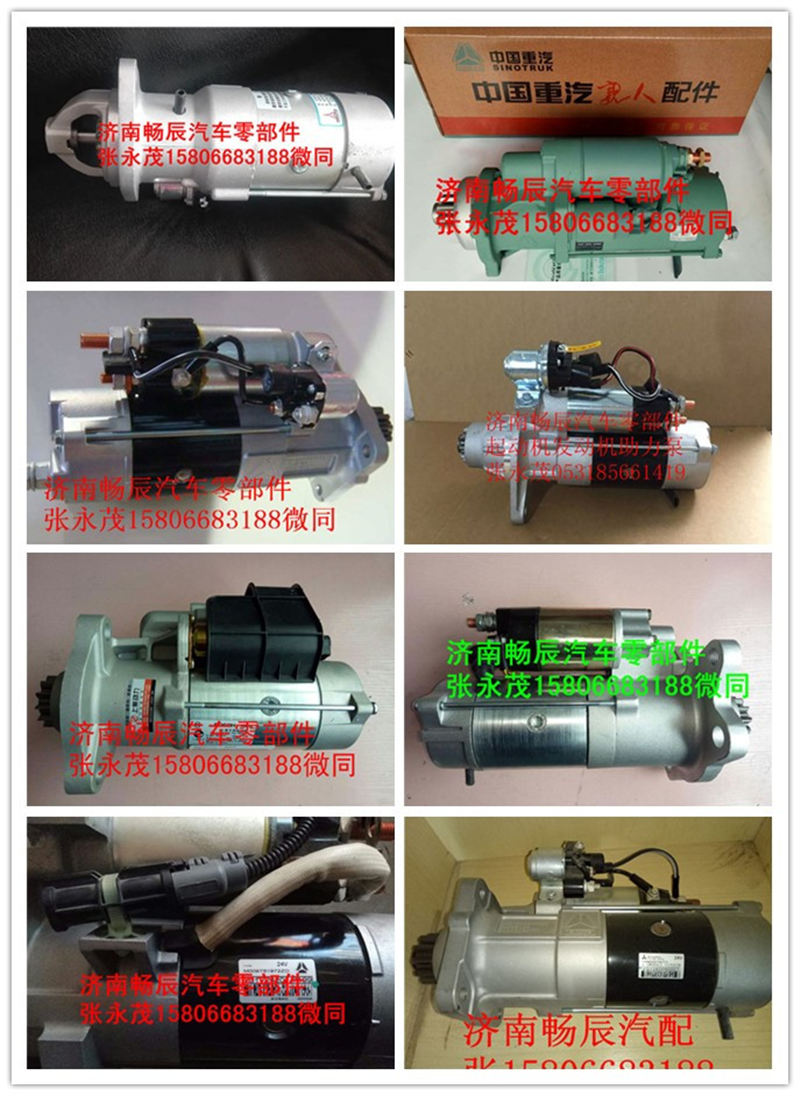 卡特C3.4起动机228000-1420  济南畅辰/228000-1420