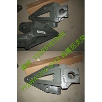 豪沃70礦車 前簧后支架