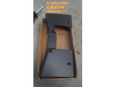 AZ1608160009,左膝部护板,济南百思特驾驶室车身焊接厂
