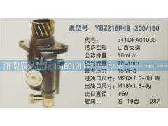 341DFA01000,转向泵,济南泉达汽配有限公司