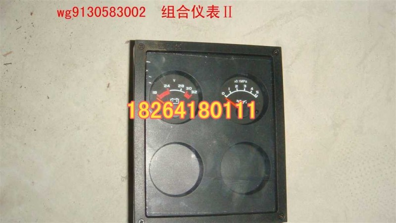 WG9130583002,组合仪表II,济南百思特驾驶室车身焊接厂