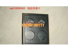 WG9130583002,组合仪表II,济南百思特驾驶室车身焊接厂