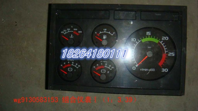 WG9130583153,组合仪表I,济南百思特驾驶室车身焊接厂