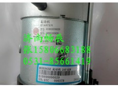 610800090029,起动机,济南畅博汽车零部件有限公司