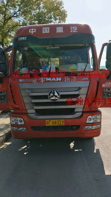 豪翰駕駛室  豪翰車架 豪翰配件  豪瀚/WG9525530228