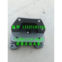 汕德卡C7H 前簧左后支架