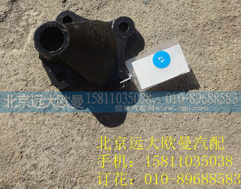 H4502C04002A0,车身翻转油缸支座,北京远大欧曼汽车配件有限公司