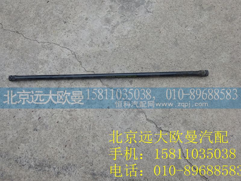 1B22050200010,左扭杆,北京远大欧曼汽车配件有限公司