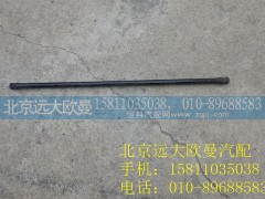 1B22050200010,左扭杆,北京远大欧曼汽车配件有限公司