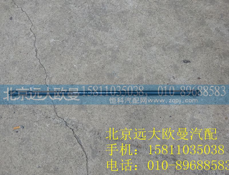 1B22050200013,右扭杆,北京远大欧曼汽车配件有限公司