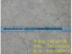 1B22050200013,右扭杆,北京远大欧曼汽车配件有限公司
