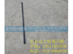 1B22050200013,右扭杆,北京远大欧曼汽车配件有限公司