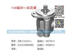 1513134001002,转向泵,济南大瑞汽车配件有限公司