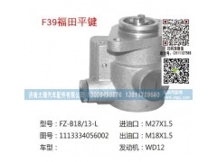 1113334056002,转向泵,济南大瑞汽车配件有限公司