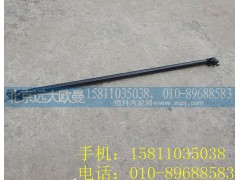 H0301010038A0-30,第二桥拉杆总成,北京远大欧曼汽车配件有限公司