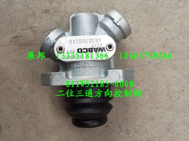 811W52185-6060,二位三通方向控制阀,济南冠泽卡车配件营销中心