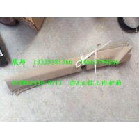 豪沃T5G 左A立柱上內(nèi)護(hù)面