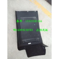 斯太尔 左挡泥板