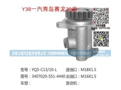 3407020-551-4440,转向泵,济南大瑞汽车配件有限公司