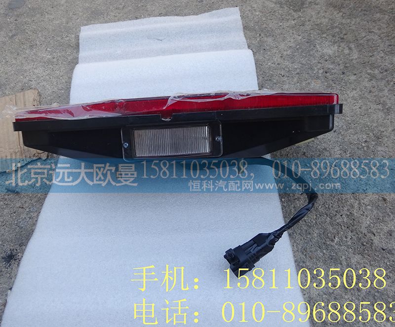 1324036500001,组合后灯自卸左,北京远大欧曼汽车配件有限公司