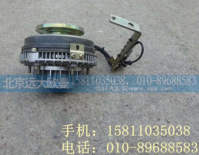 612600061909,风扇离合器,北京远大欧曼汽车配件有限公司