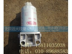 64101003,柴油滤清器,北京远大欧曼汽车配件有限公司