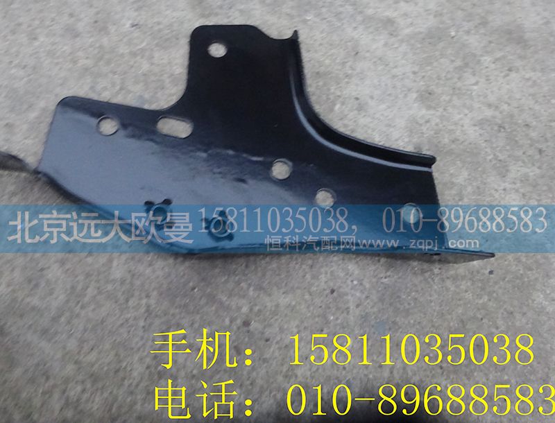 1B24950200111,左上连接板总成,北京远大欧曼汽车配件有限公司