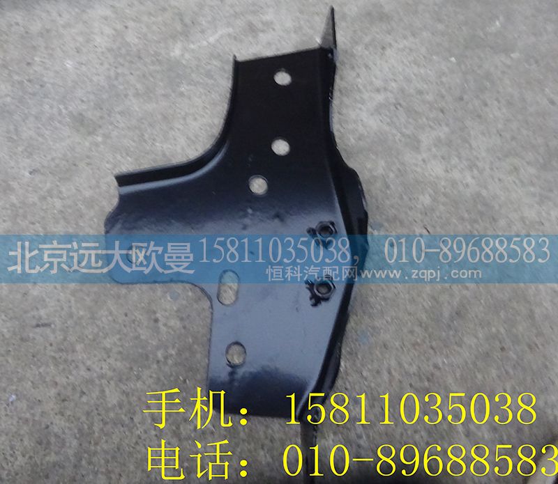 1B24950200111,左上连接板总成,北京远大欧曼汽车配件有限公司