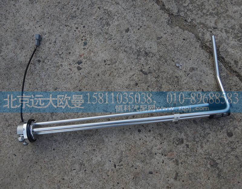 1B24937600101,燃油传感器,北京远大欧曼汽车配件有限公司