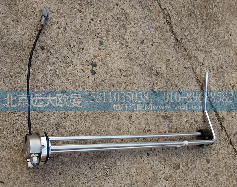 1B24937600101,燃油传感器,北京远大欧曼汽车配件有限公司