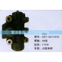 方向机J5前单桥D57-3411010