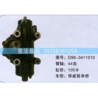 方向机悍威前单桥D96-3411010